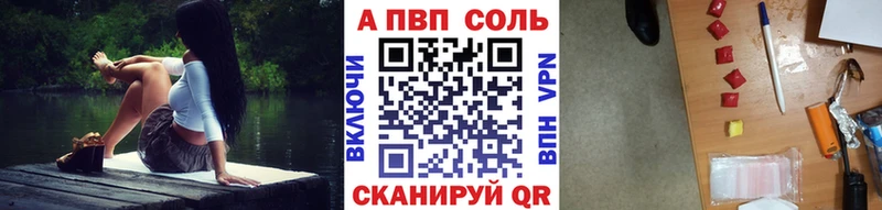 A-PVP Crystall где продают Салаир