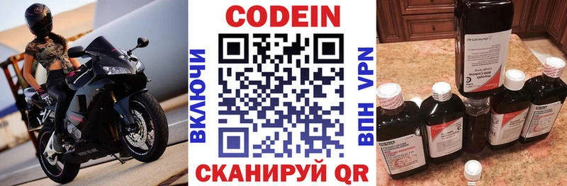 Кодеиновый сироп Lean напиток Lean (лин)  наркошоп  Салаир 