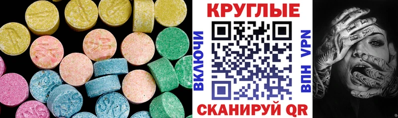Экстази 280мг  Салаир 