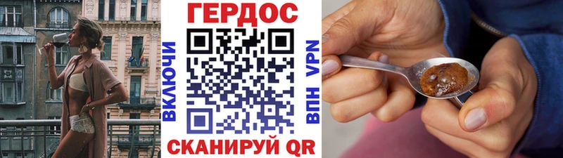 ГЕРОИН хмурый Салаир