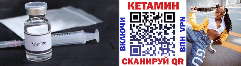 КЕТАМИН VHQ  купить  сайты  Салаир 